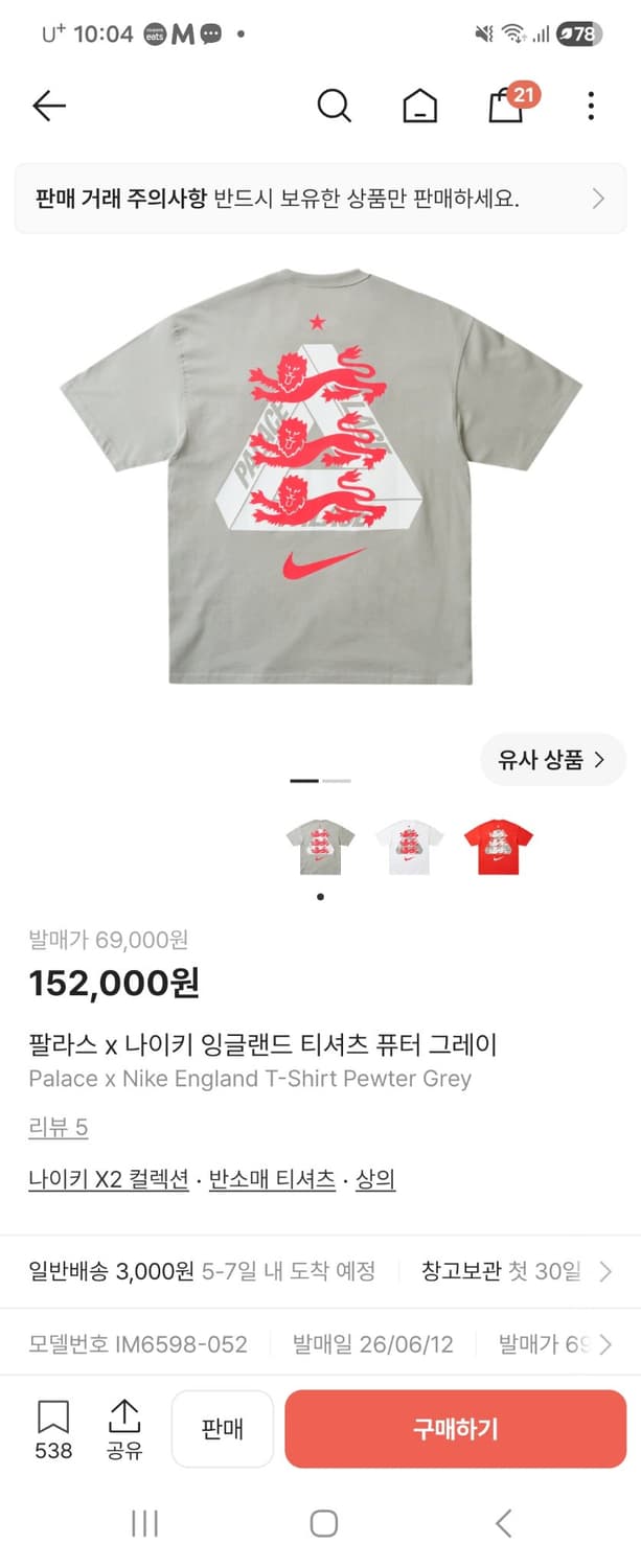 팔라스반팔 나이키 잉글랜드 티셔츠 그레이 M 상품이미지1