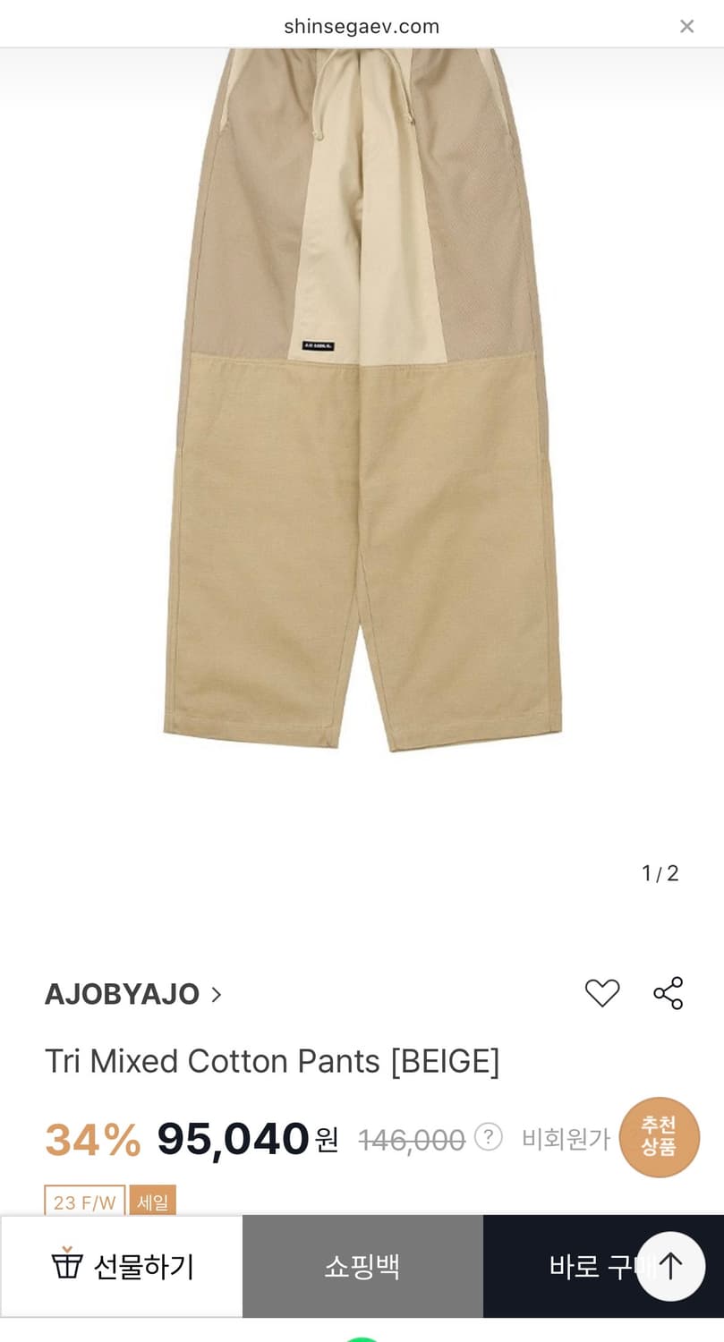 아조바이아조 트리플 믹스드 코튼 팬츠  상품이미지1