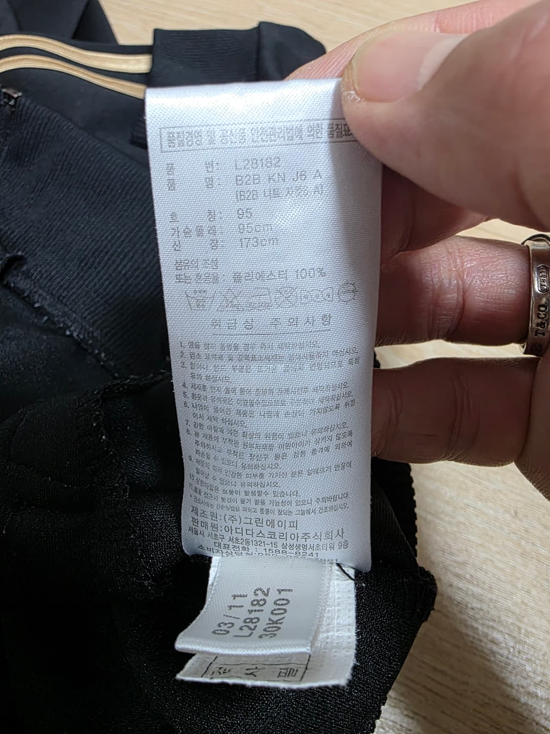 아디다스 검골 트랙탑 저지 95 상품이미지8