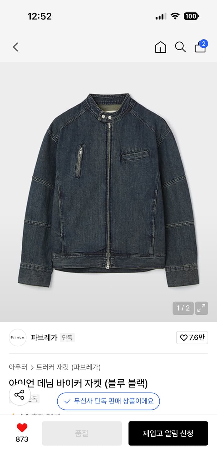 파브레가 아이언 데님 바이커 자켓 블루블랙 상품이미지1