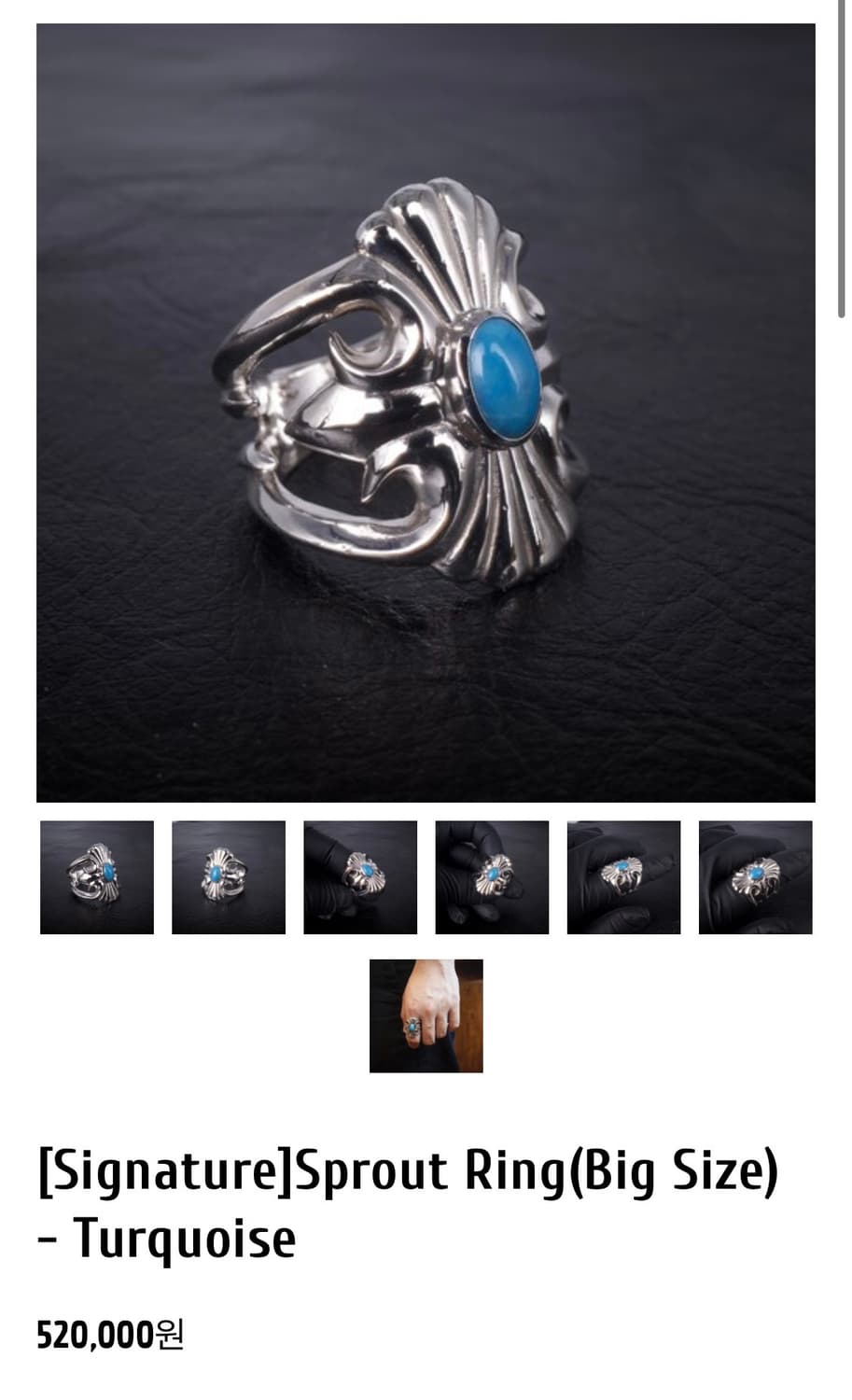 조실버 Sprout Ring(Big Size)  20호 상품이미지1