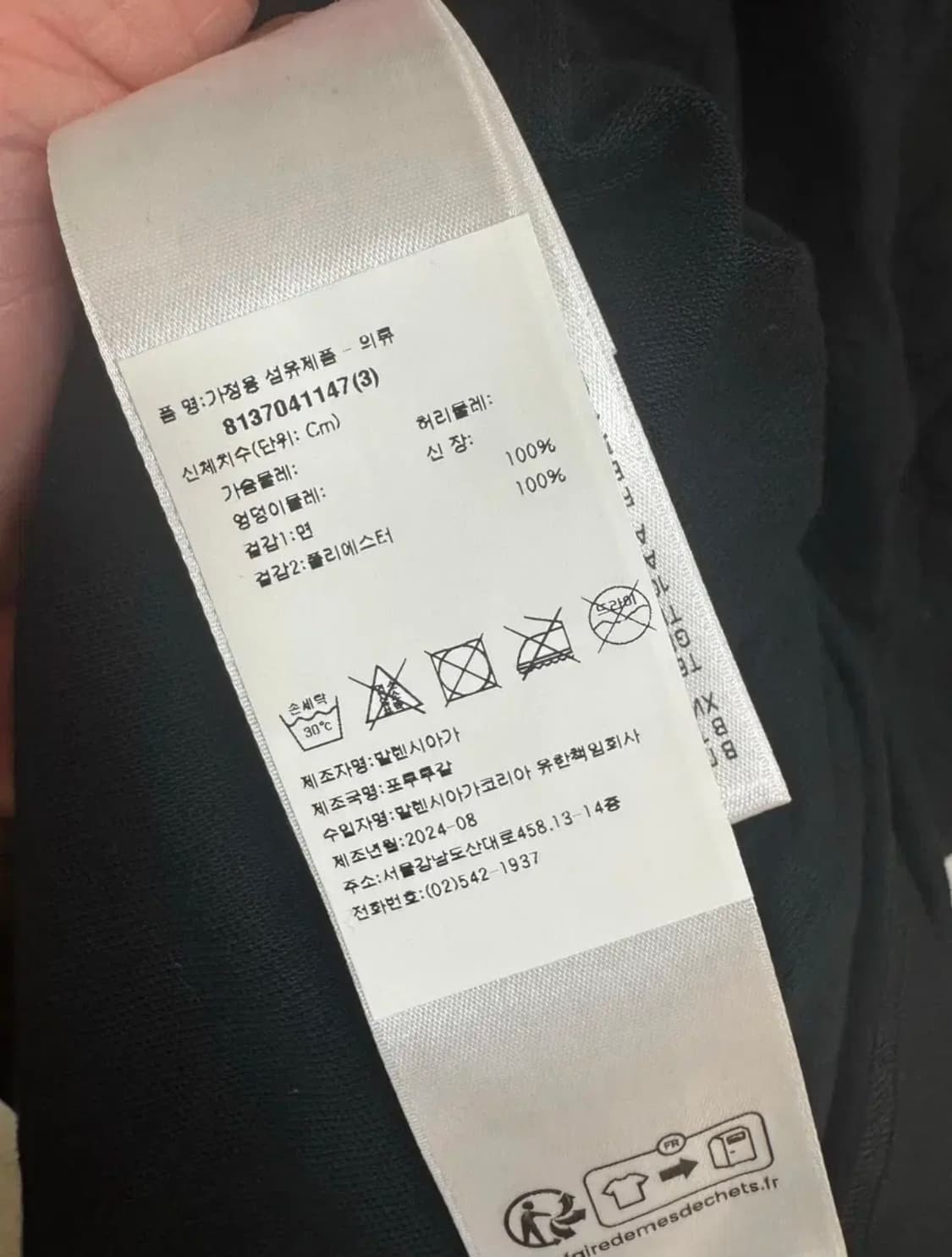 [3] 발렌시아가 X 이베이 폴로 티셔츠 상품이미지6
