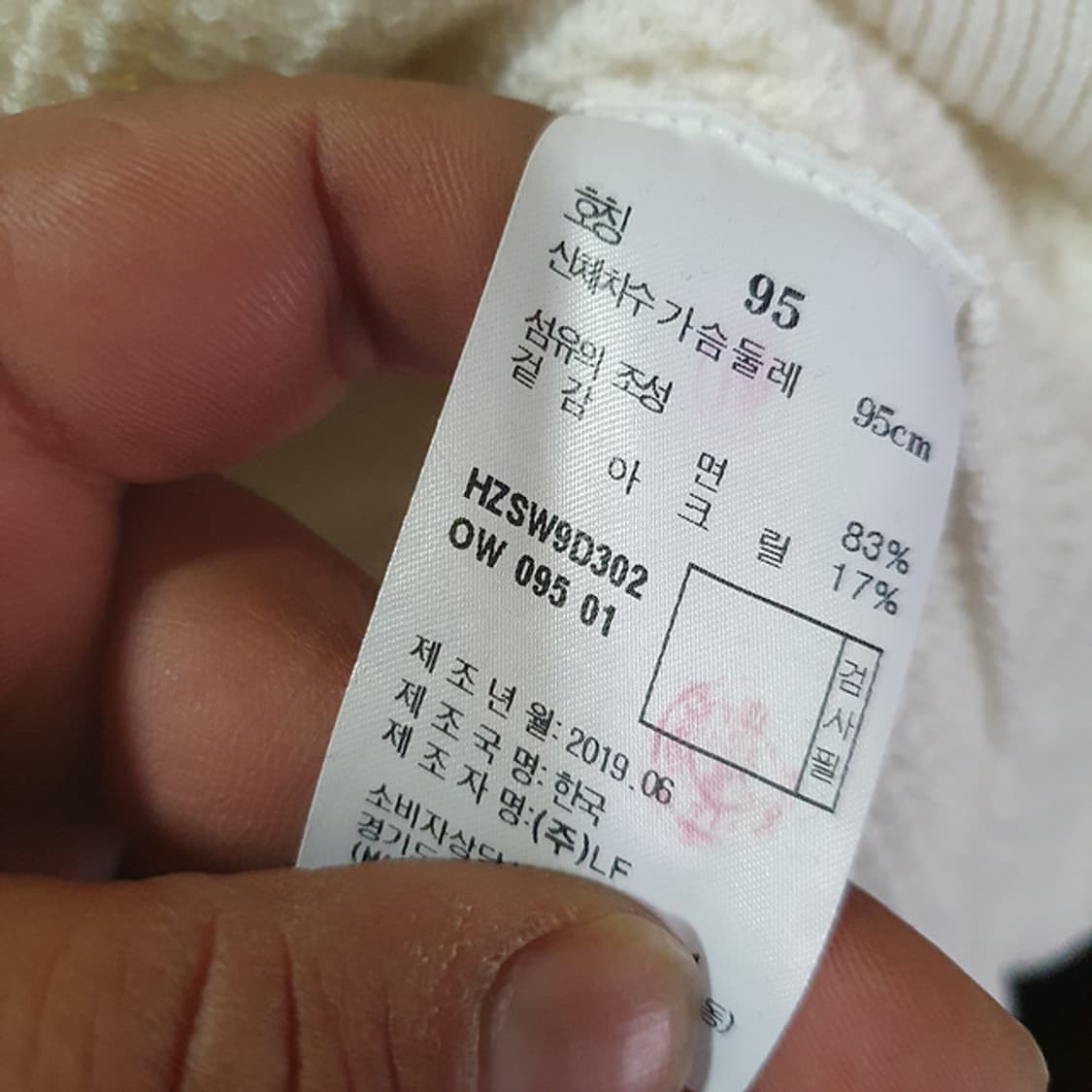 헤지스 니트 95 상품이미지4