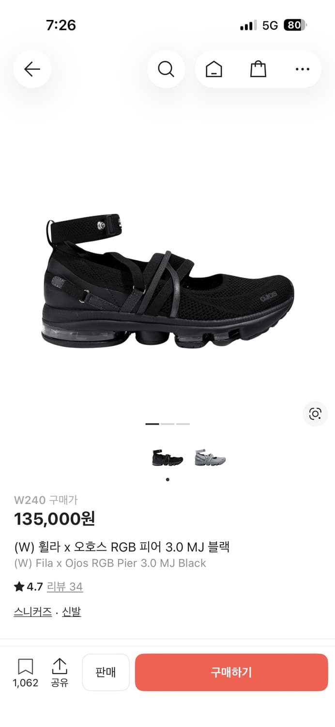 오호스 x 휠라 MJ 240 상품이미지1