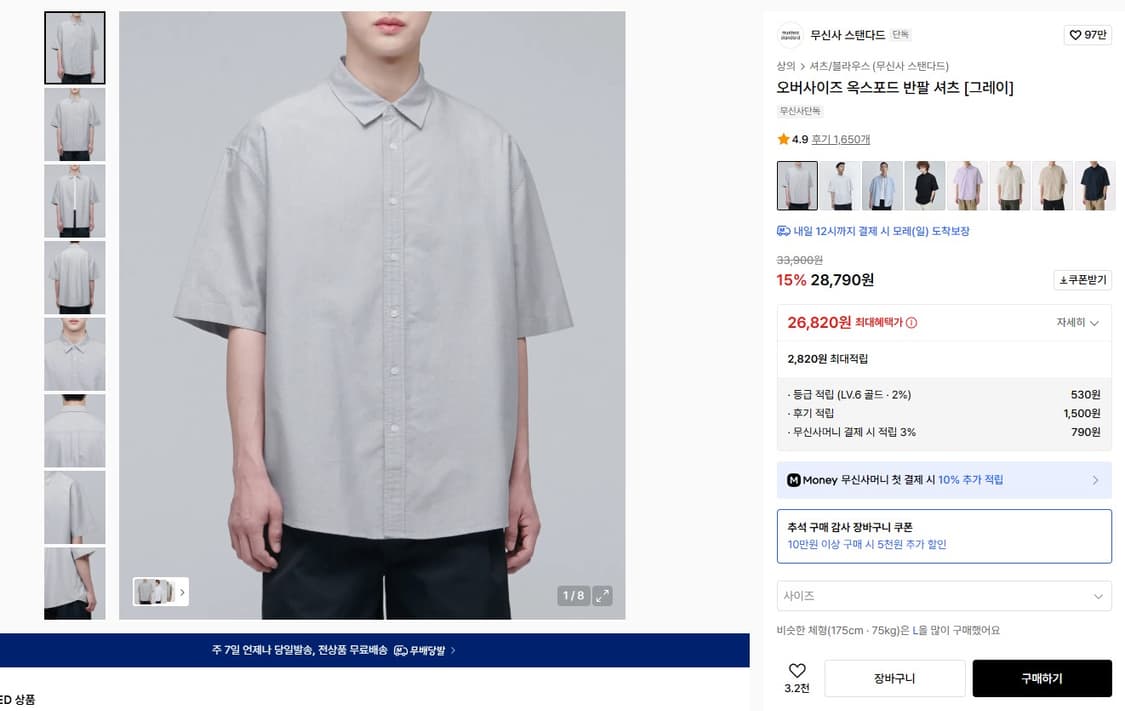 무신사 스탠다드 오버사이즈 옥스포드 반팔셔츠 그레이 L  팝니다. 상품이미지2