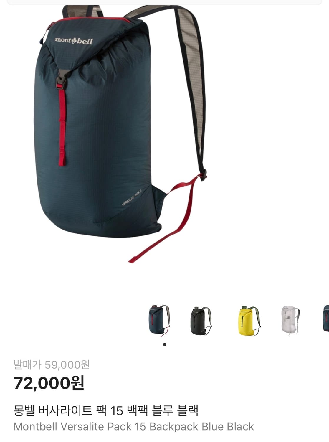 몽벨 버사라이트 팩 15 백팩 블루 블랙 상품이미지1