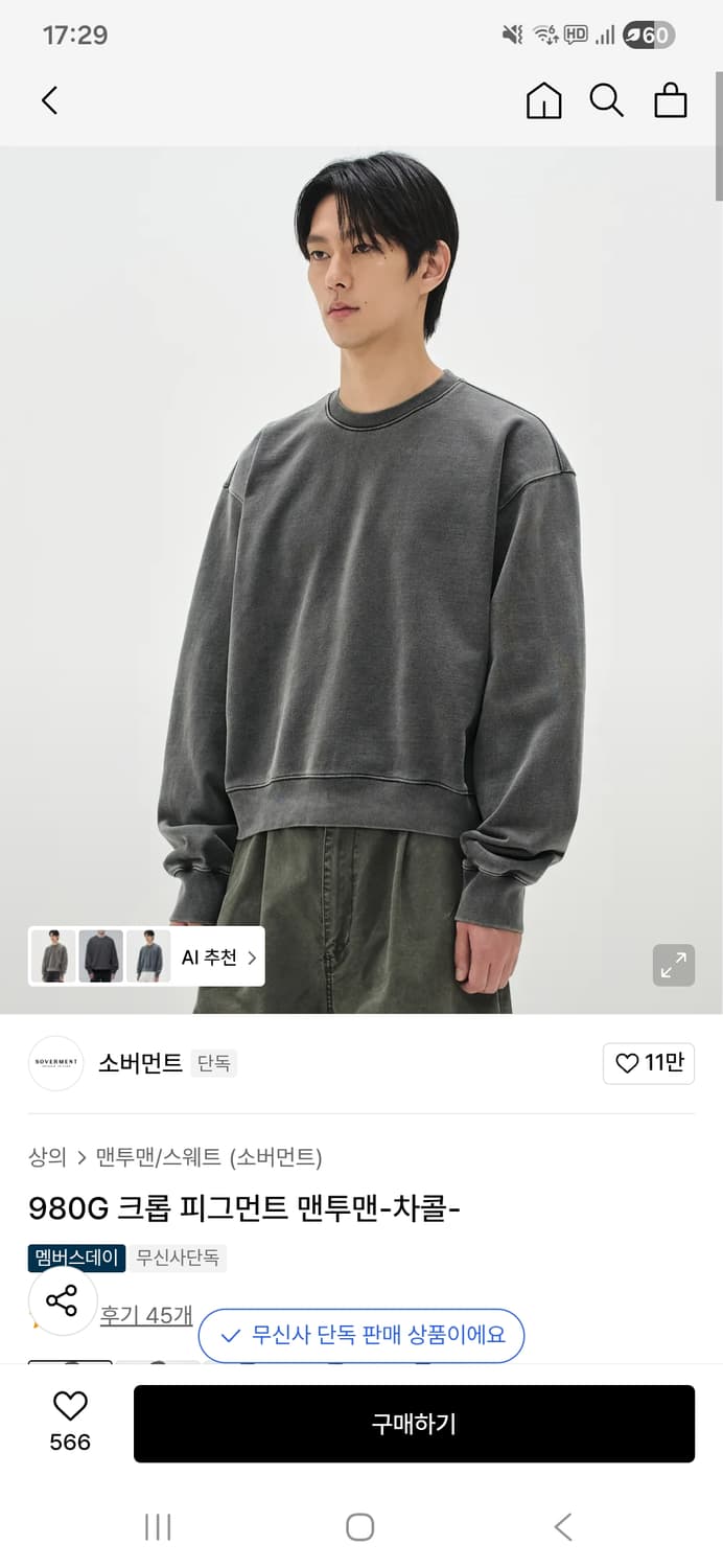 소버먼트 크롭 맨투맨 XL 상품이미지1