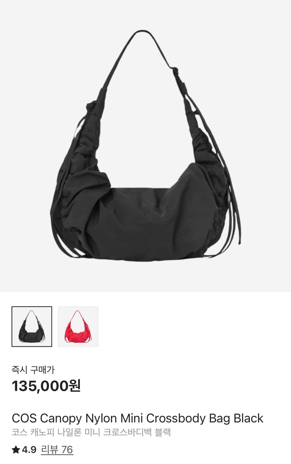 코스 캐노피 나일론 미니 크로스바디백 상품이미지1