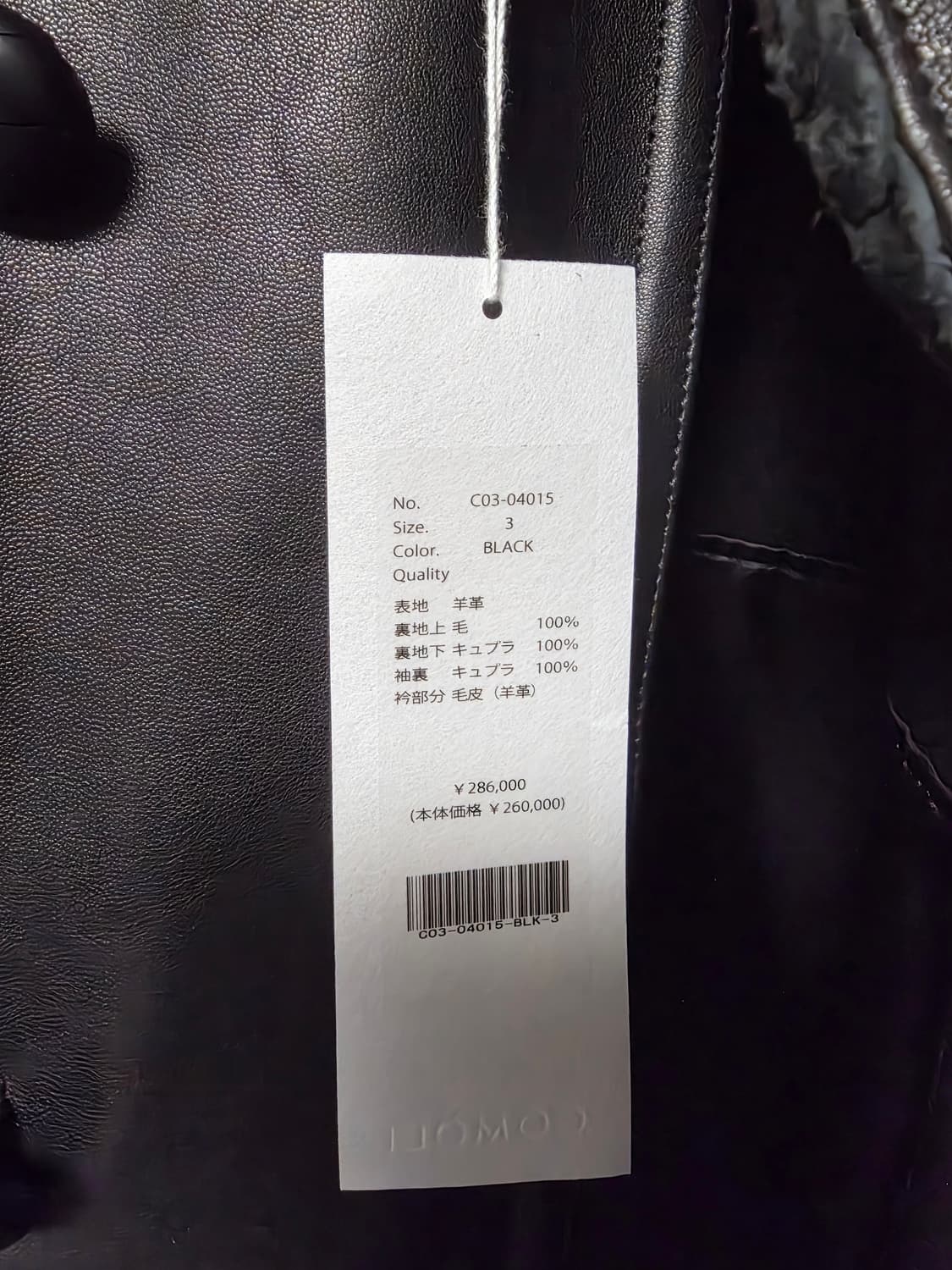 25AW 코모리(COMOLI) 램레더 캐나디안 코트 상품이미지9