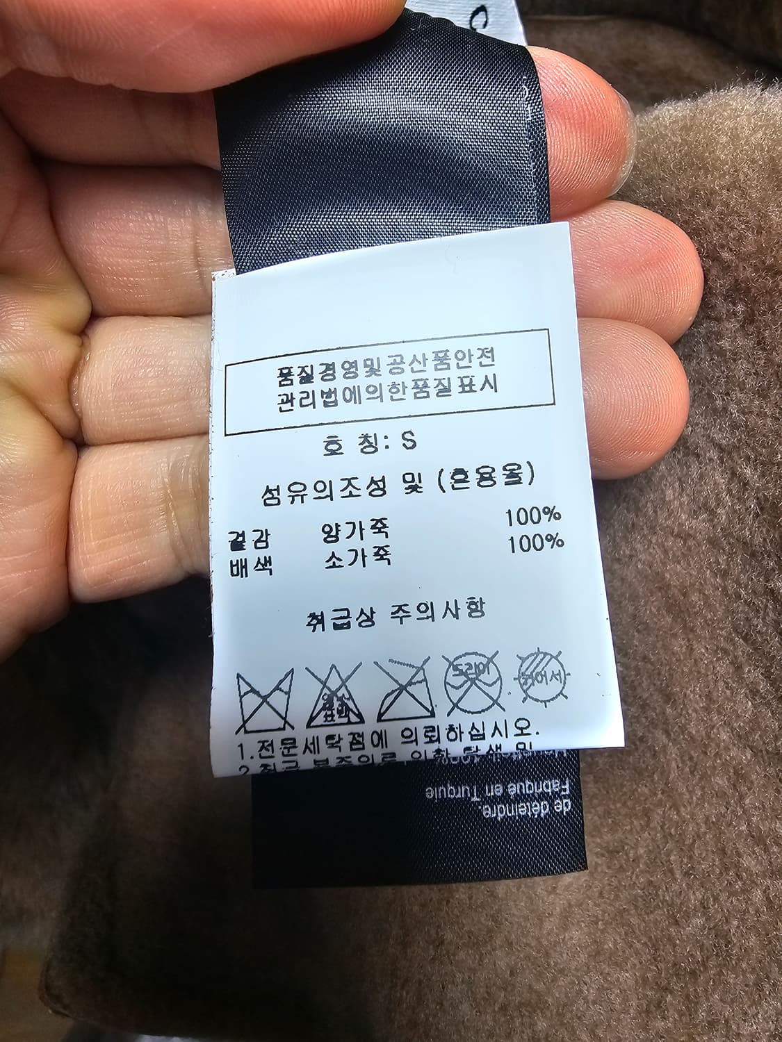 새상품 쇼디치 스키 클럽 양털 시어링 무스탕(233만원/국내매장판) 상품이미지9