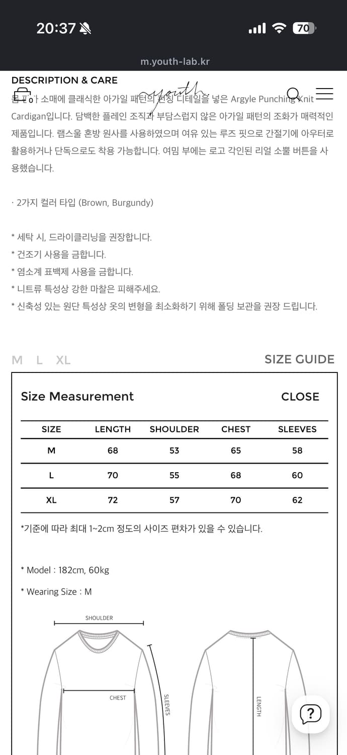유스 아가일 가디건 브라운 L사이즈 상품이미지6