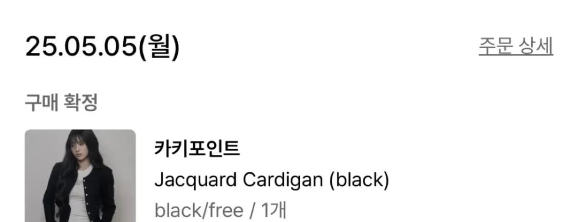 카키포인트 가디건 Jacquard Cardigan (black) 상품이미지4