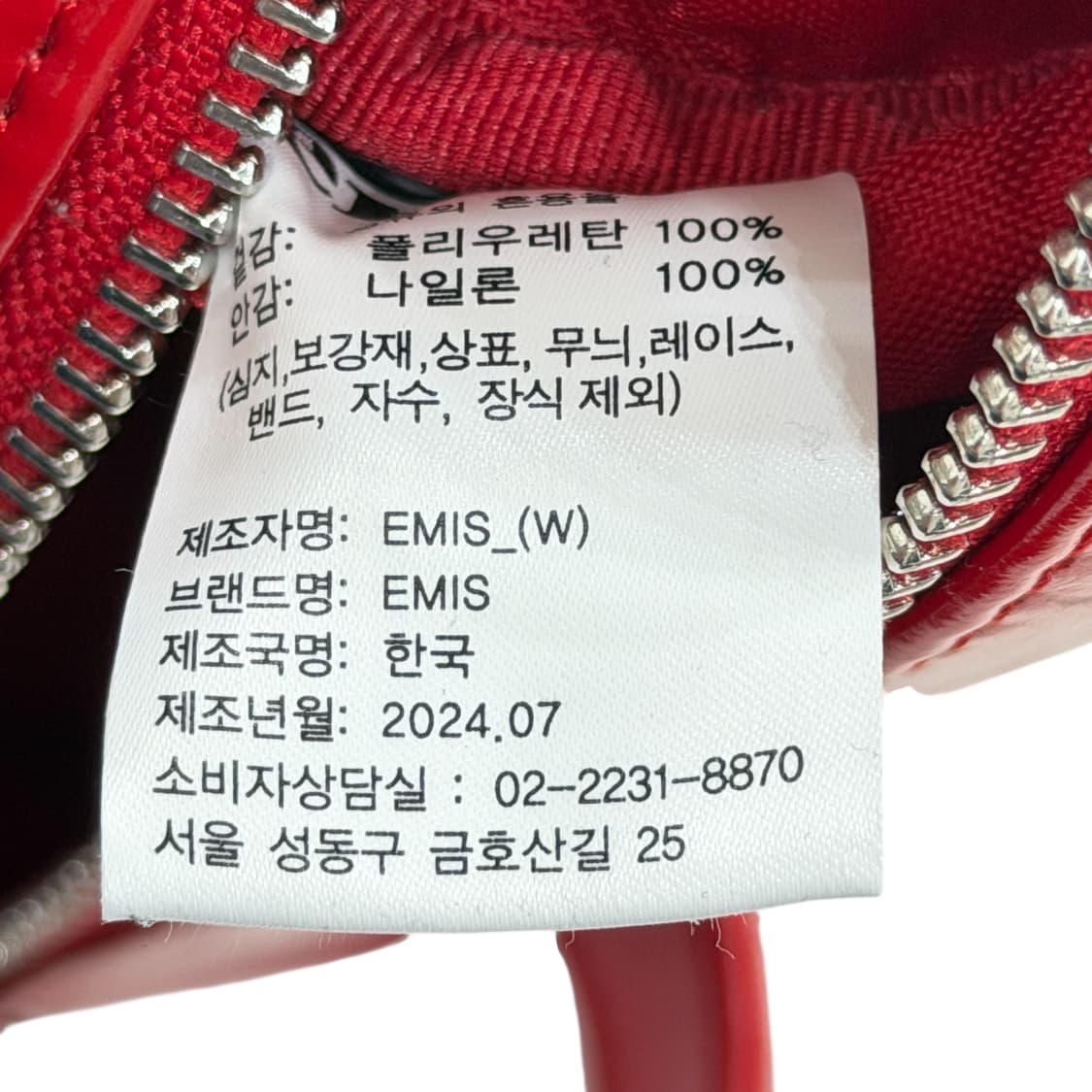 EMIS 이미스 엠보스드 배럴백 가방 레드 상품이미지5