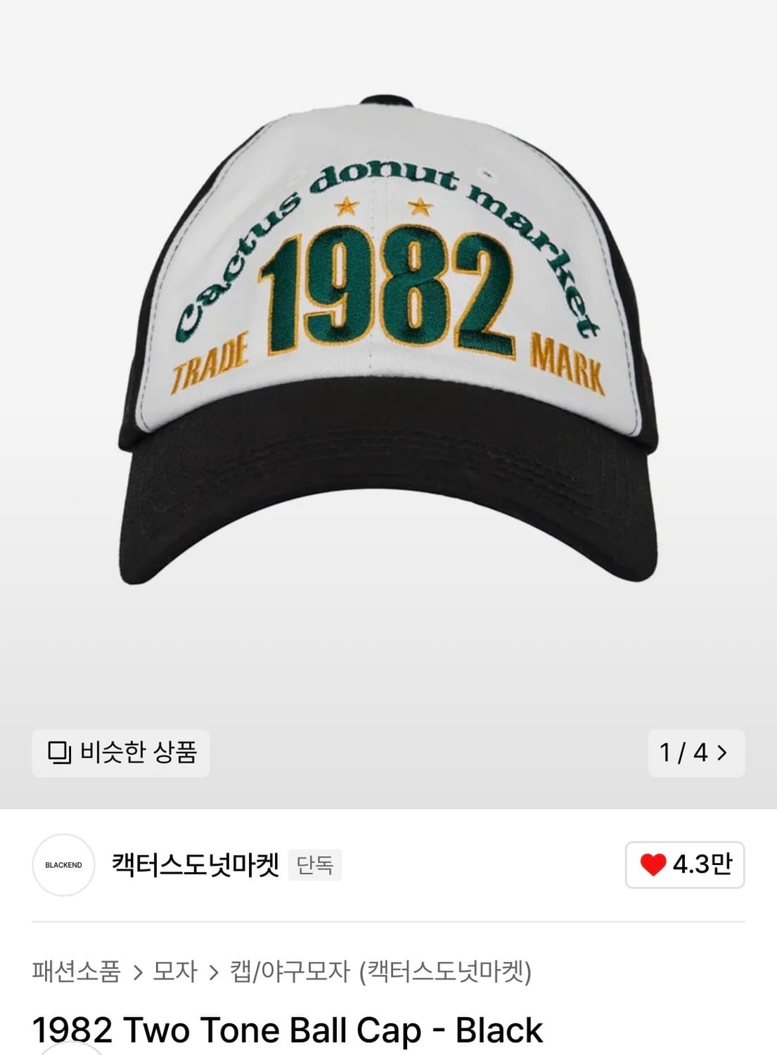 새상품) 캑터스도넛마켓 1982 Two Tone Ball Cap 상품이미지1