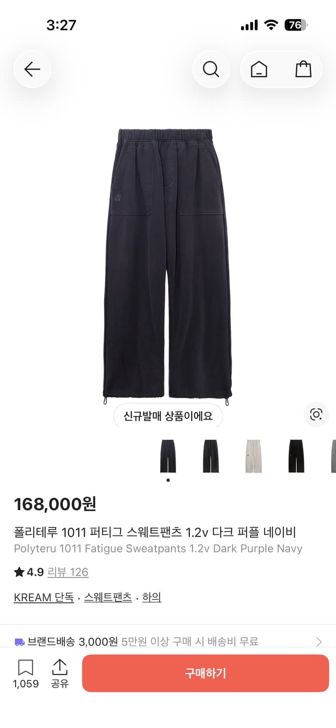 2) 폴리테루 퍼티그 스웻 다크 퍼플 네이비 상품이미지1