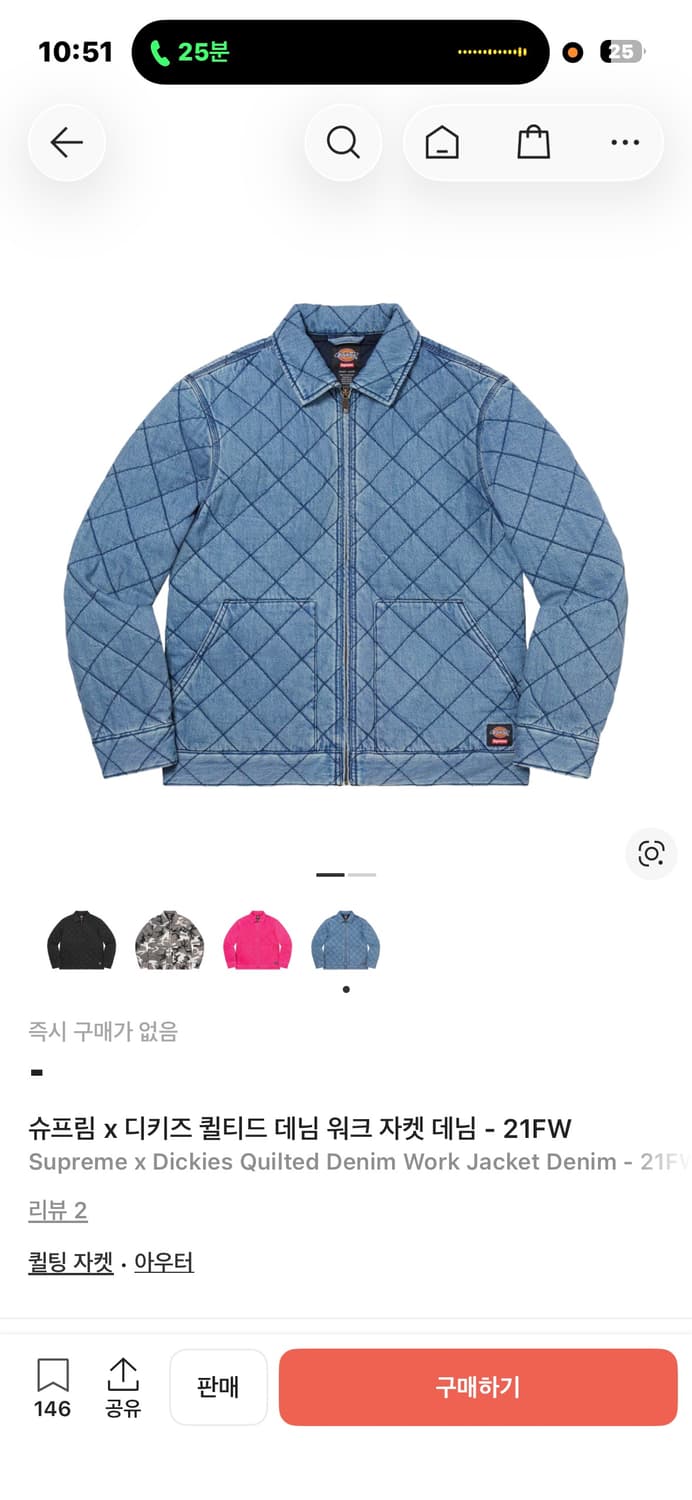 디키즈/슈프림 퀄티드 데님 워크 자켓  상품이미지1