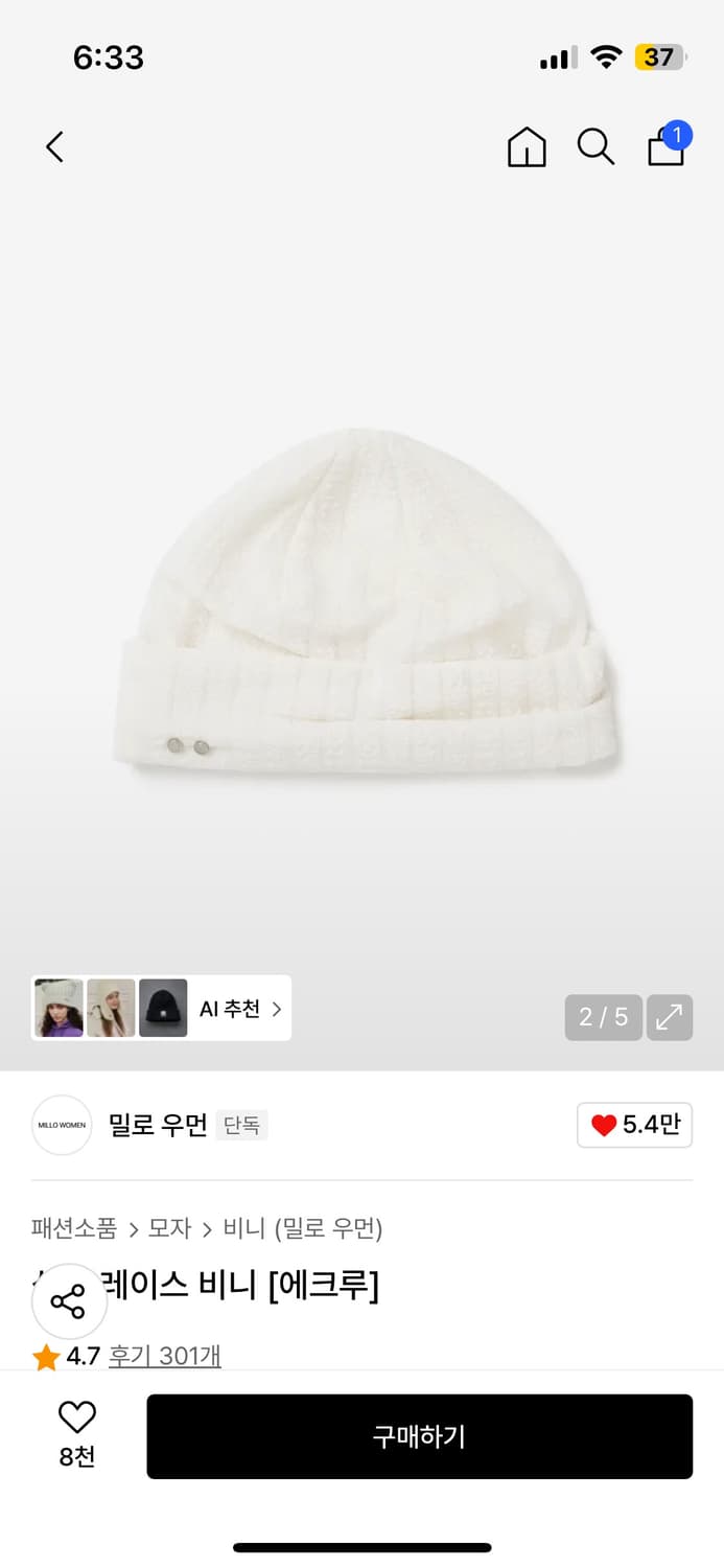 밀로우먼 심볼 레이스 비니 화이트 상품이미지1