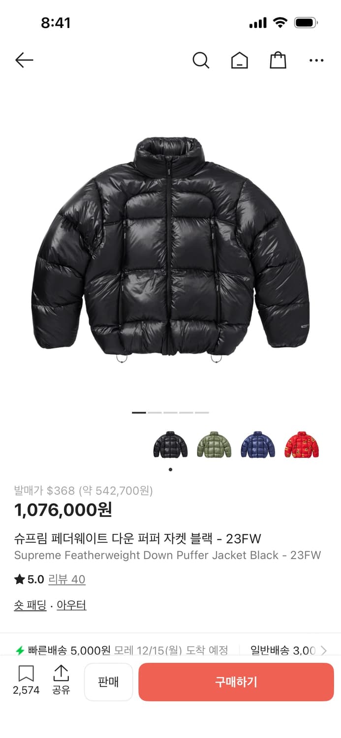 슈프림 페더웨이트 다운 퍼퍼 자켓 블랙 - 23FW 상품이미지1