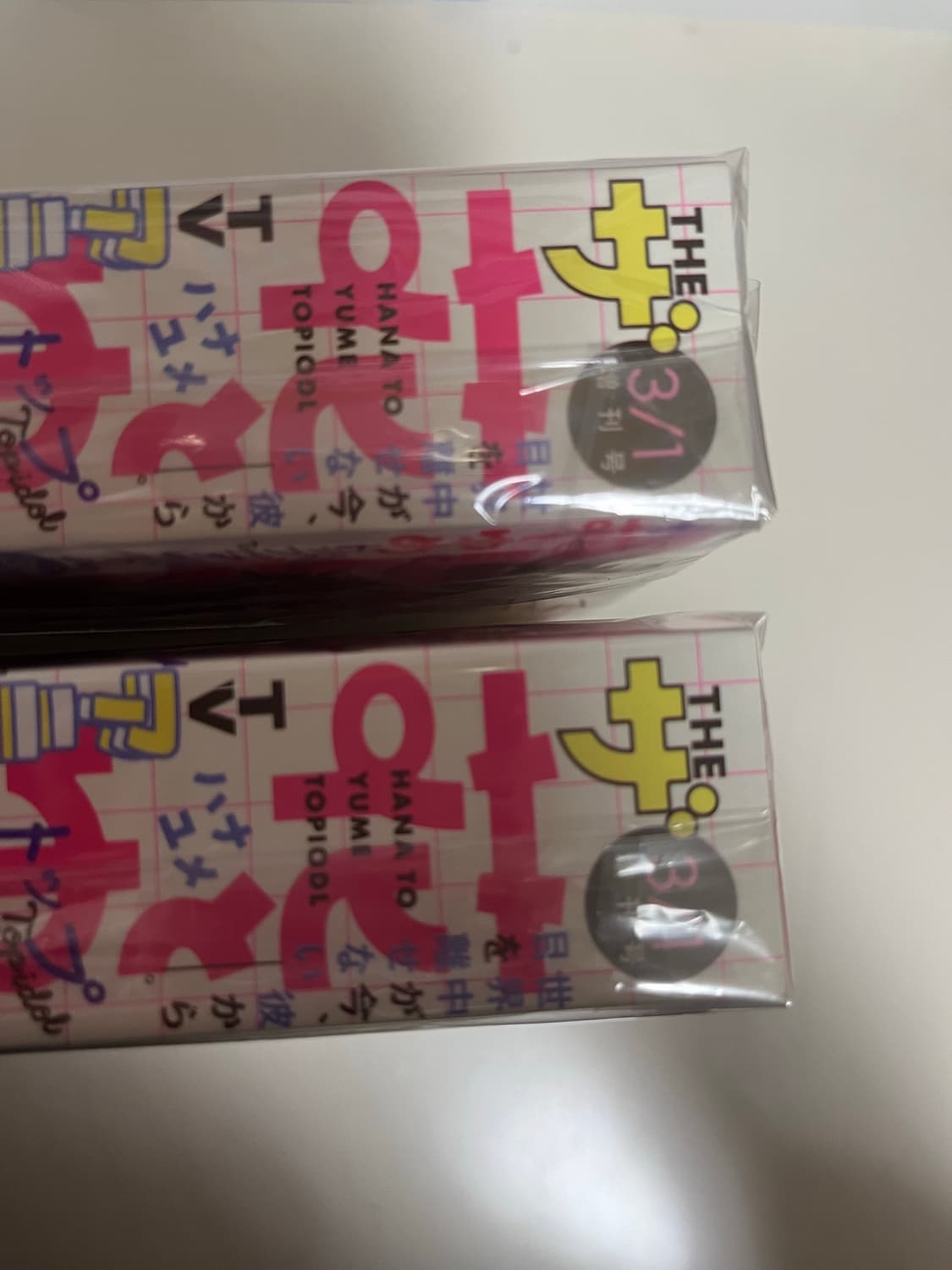 오늘까지 판매 박스급처분)타몬군 지금 어느 쪽 잡지+피규어+엽서 세트 상품이미지4