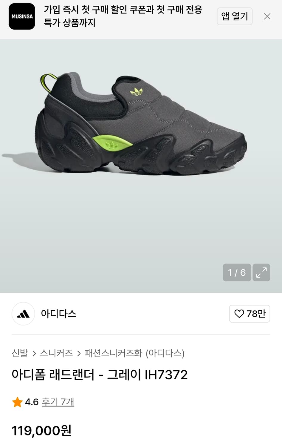 아디다스 아디폼 래드랜더 방한화 윈터 스니커즈 상품이미지9