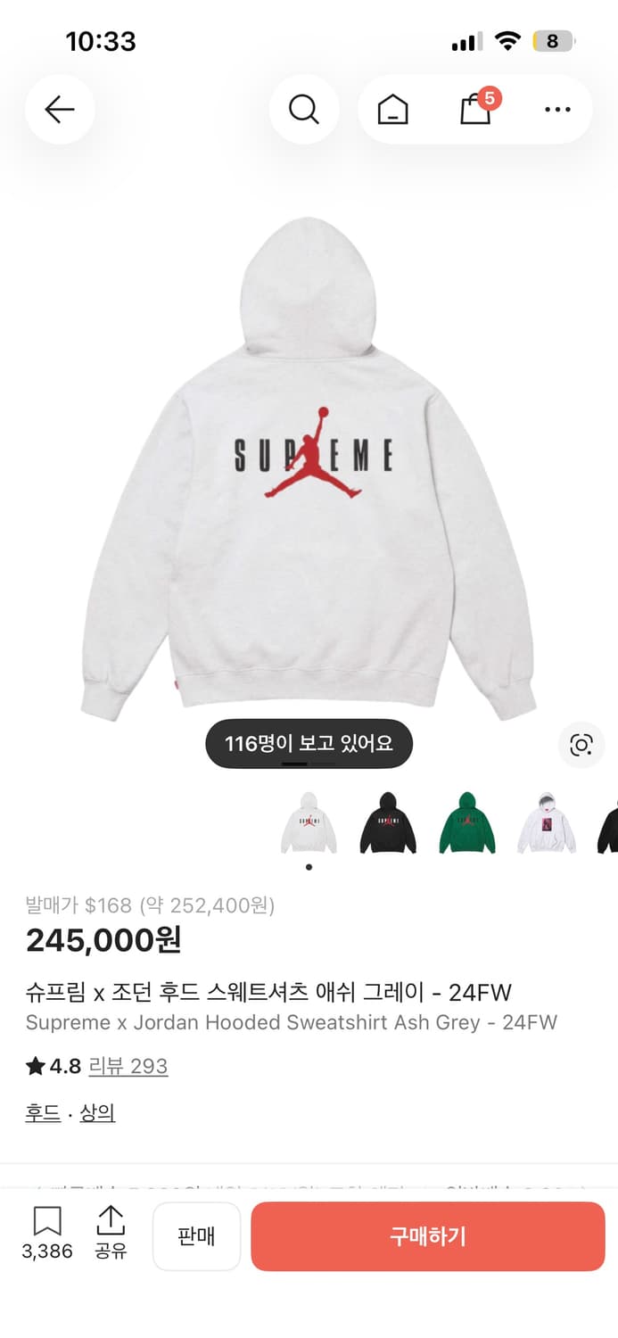 조던 슈프림 후드 상품이미지1