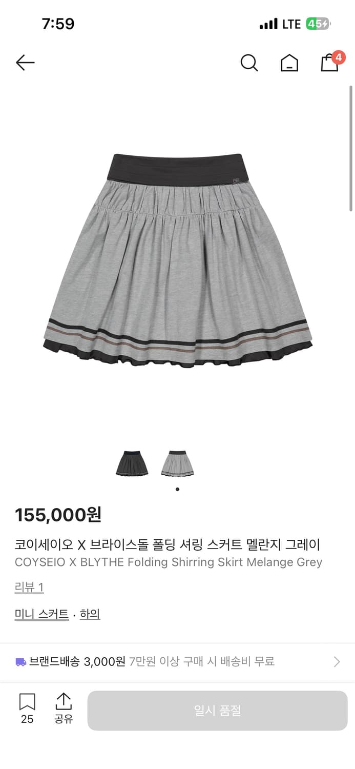 코이세이오 X 브라이스돌 폴딩 셔링 스커트 멜란지 그레이 상품이미지1