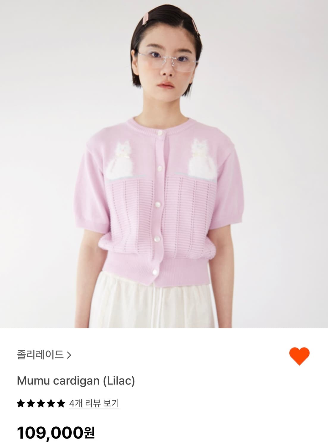 졸리레이드 무무 가디건 핑크 상품이미지2