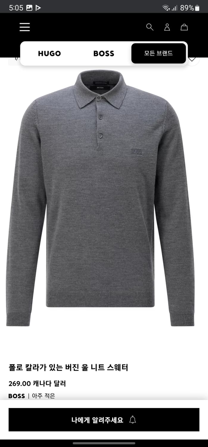 휴고보스 엑스트라파인 메리노울 카라니트 상품이미지10