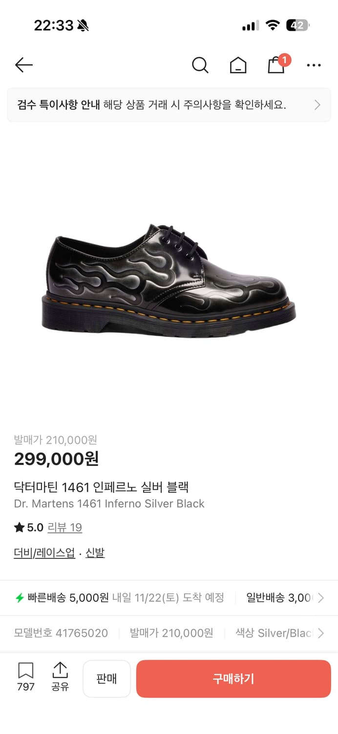 닥터마틴 인페르노 실버 280 상품이미지1