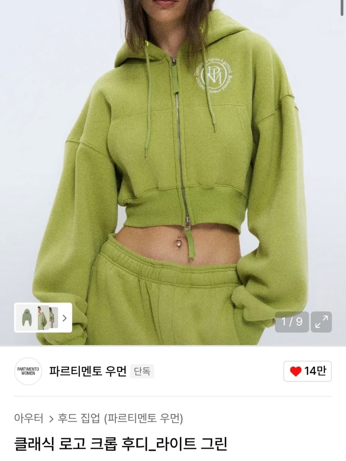 파르티멘토 우먼 크롭 후드집업 라이트 그린 상품이미지2