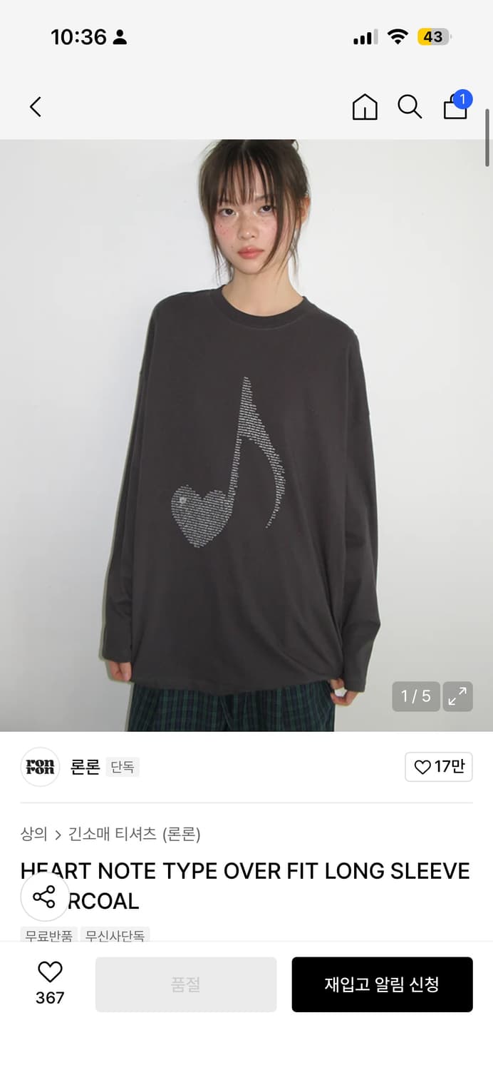 론론 HEART NOTE TYPE OVER FIT LONG SLEEVE 상품이미지1