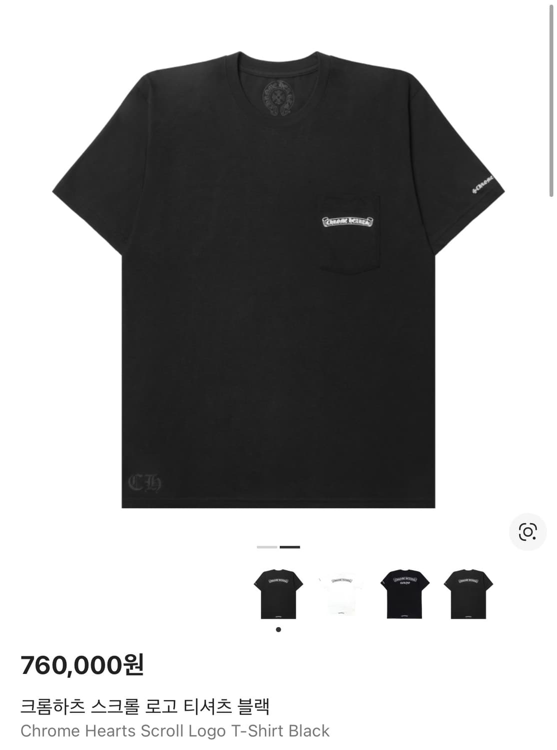 크롬하츠 스크롤 로고 티셔츠 상품이미지2