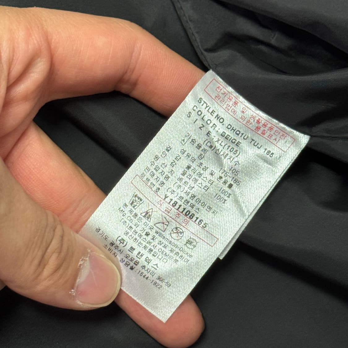 디키즈 베이지 나일론 바람막이 XL 상품이미지8