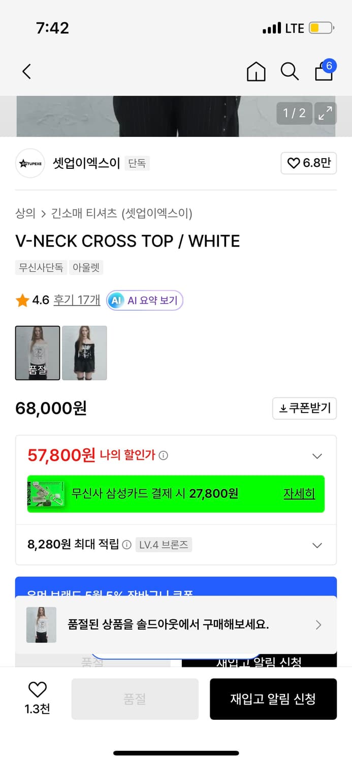 셋업이엑스이 롱슬리브 티셔츠 상품이미지3