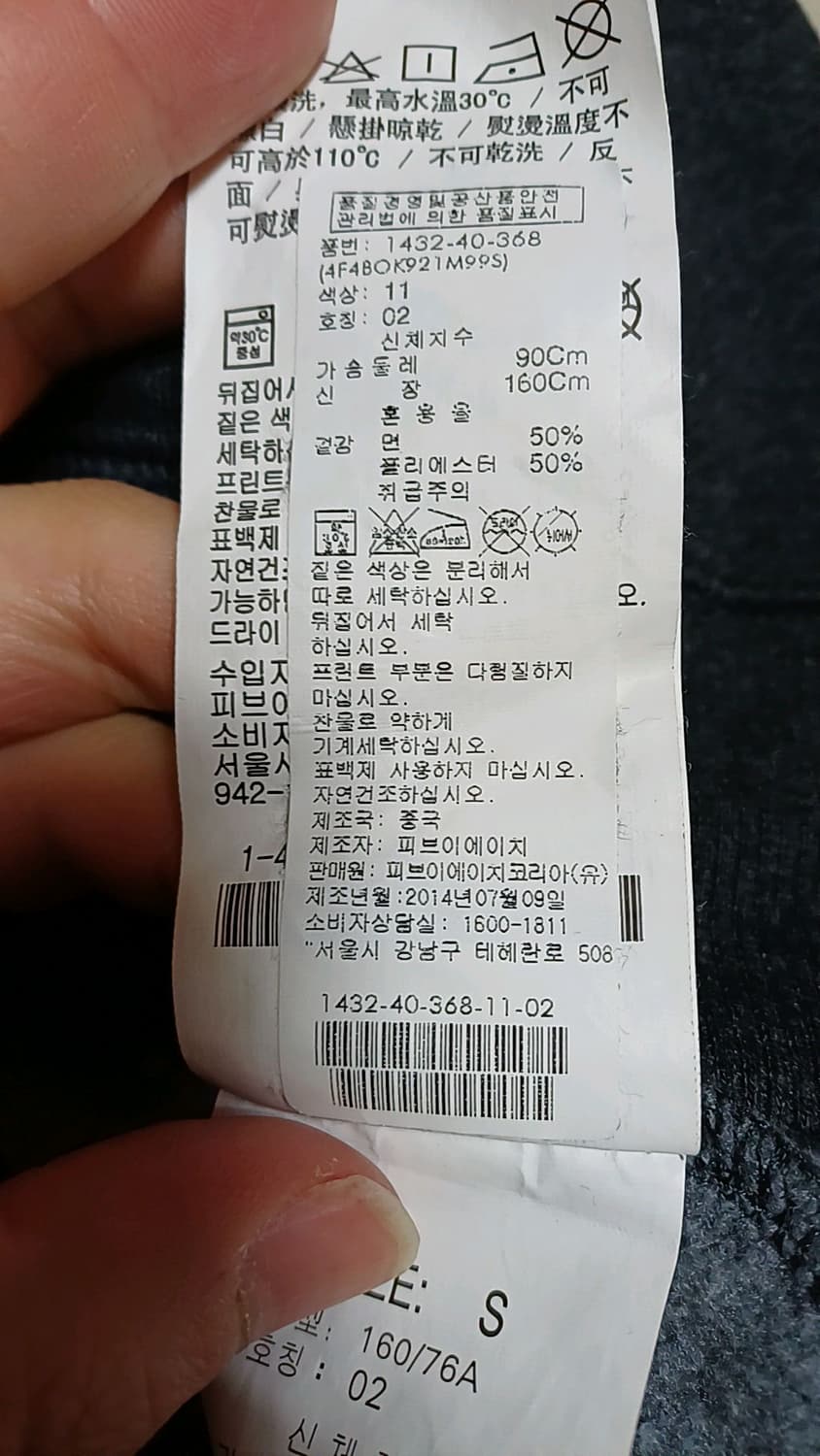 캘빈클라인 기모맨투맨 90 여성55 가슴45 기장61 상품이미지4