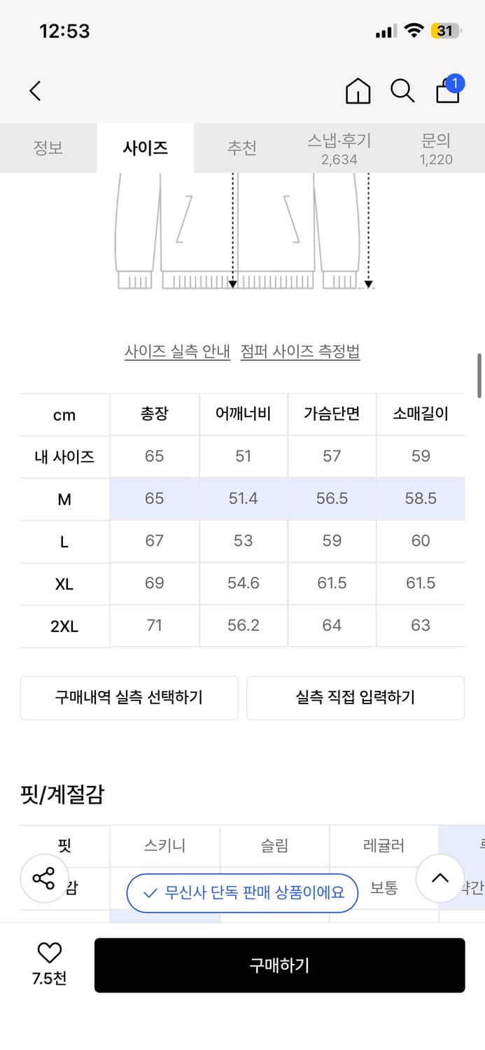 무탠다드 청자켓 상품이미지3