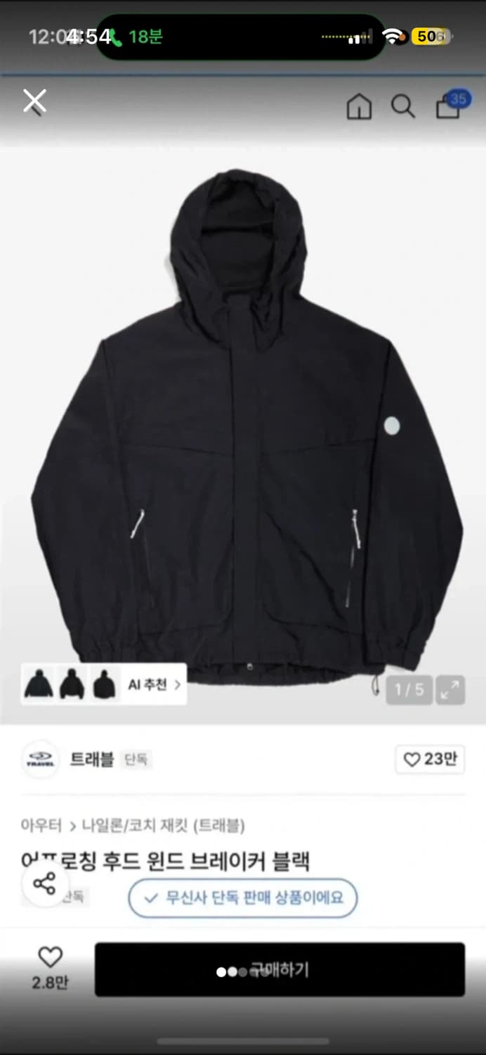 트래블후드 윈드 브레이커 블랙 상품이미지2