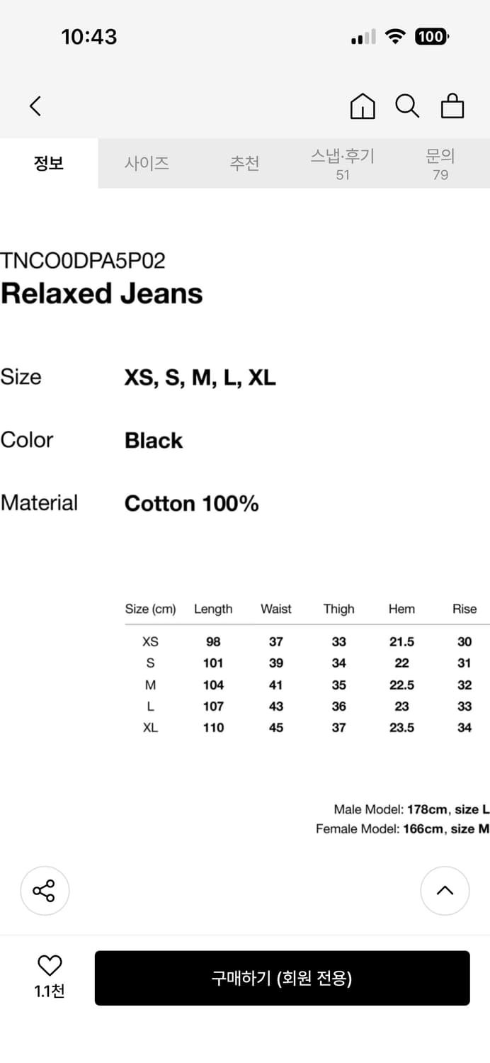 디스이즈네버댓 릴렉스드진 블랙 m 상품이미지5