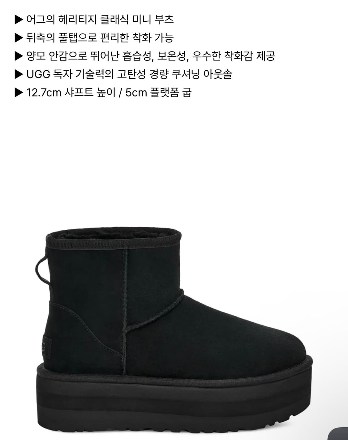 어그 240 스웨이드 미니 클래식 부츠 (클래식 미니 플랫폼) - 블랙 상품이미지9