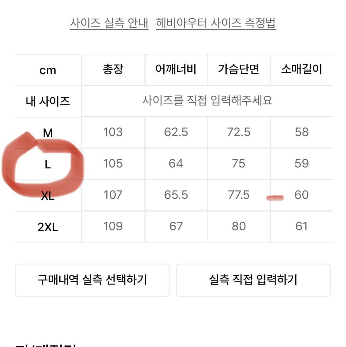 새상품 멜란지 마스터 오버핏 몬스터 파카 L 상품이미지6