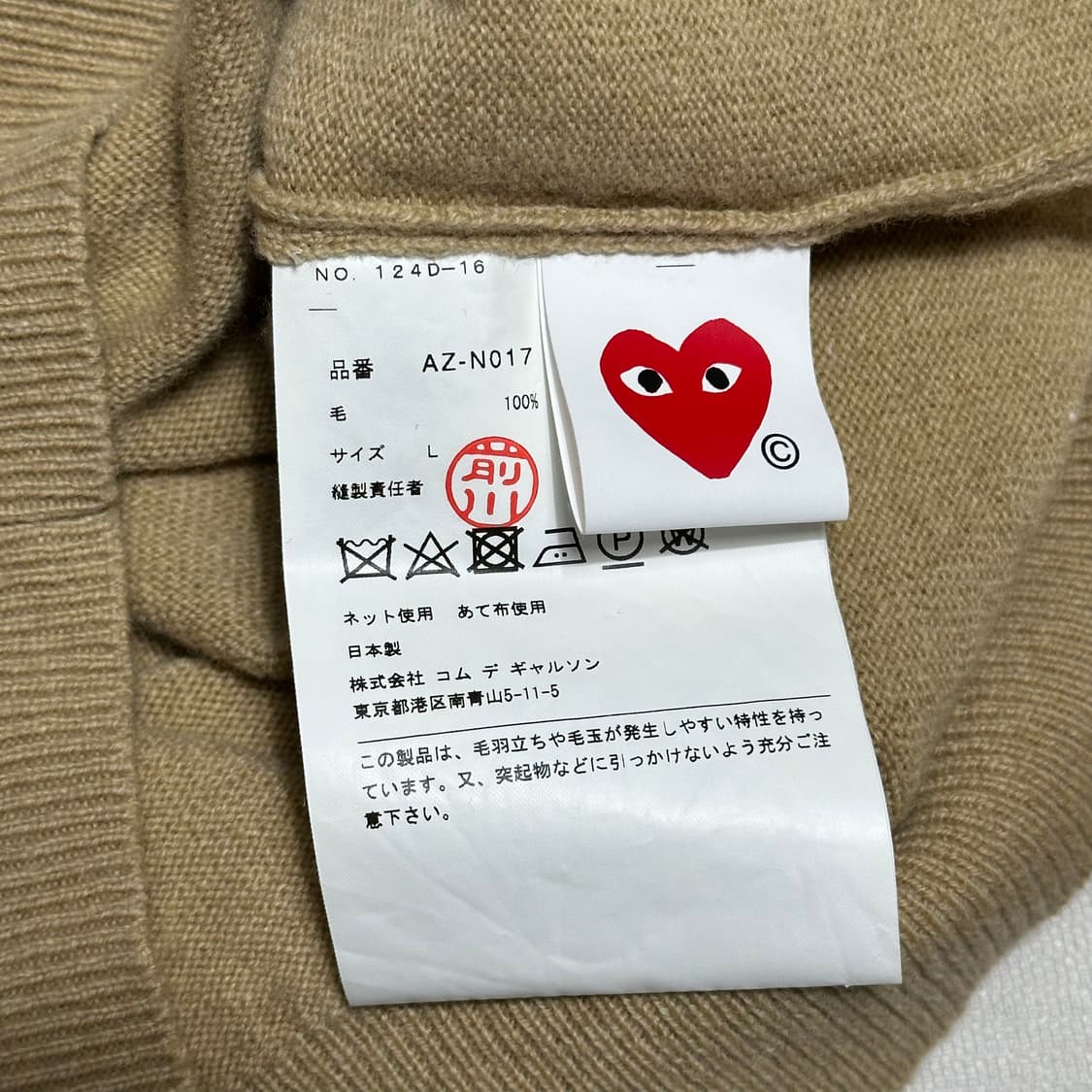 L 꼼데가르송 블랙하트와펜 베이지 울 브이넥 니트 상품이미지5