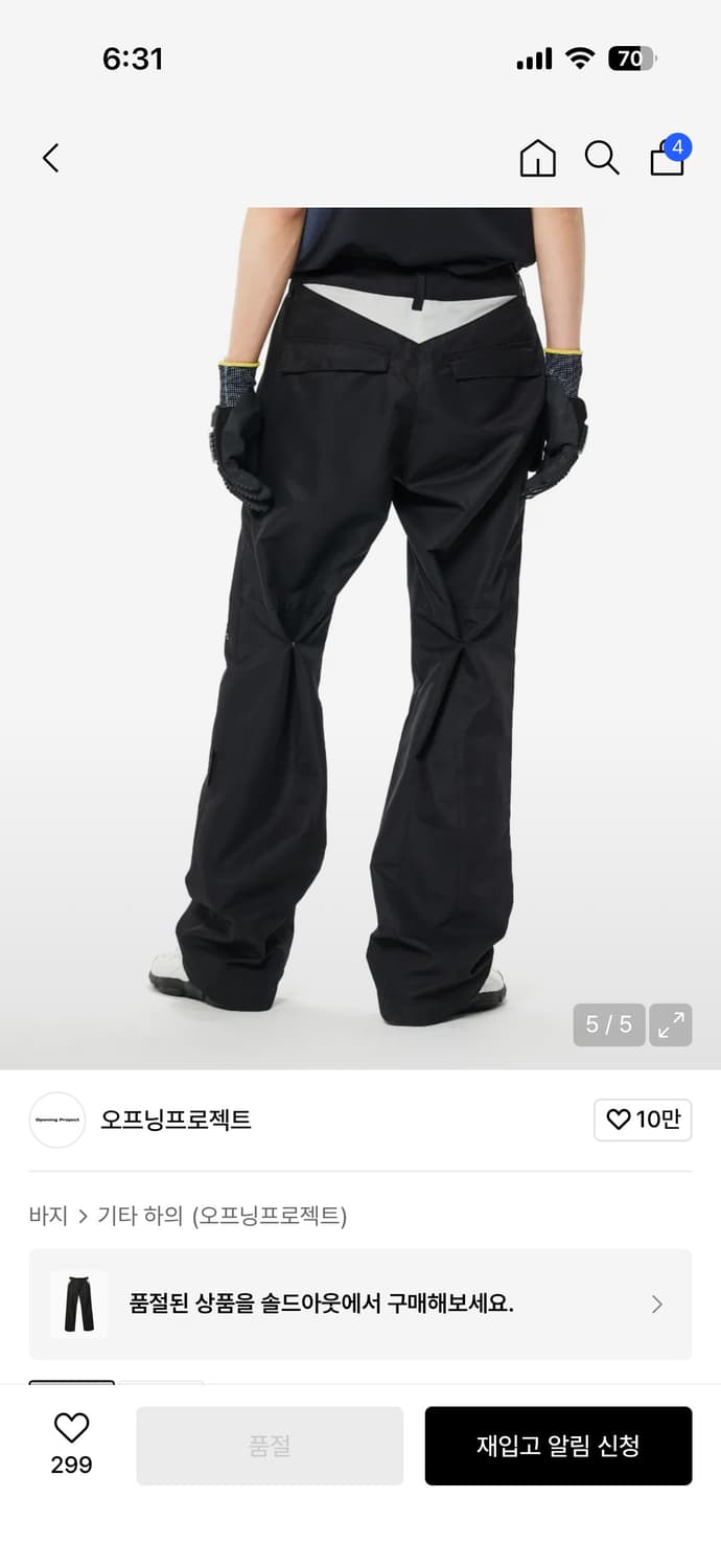 오프닝프로젝트 부츠컷 팬츠 상품이미지3