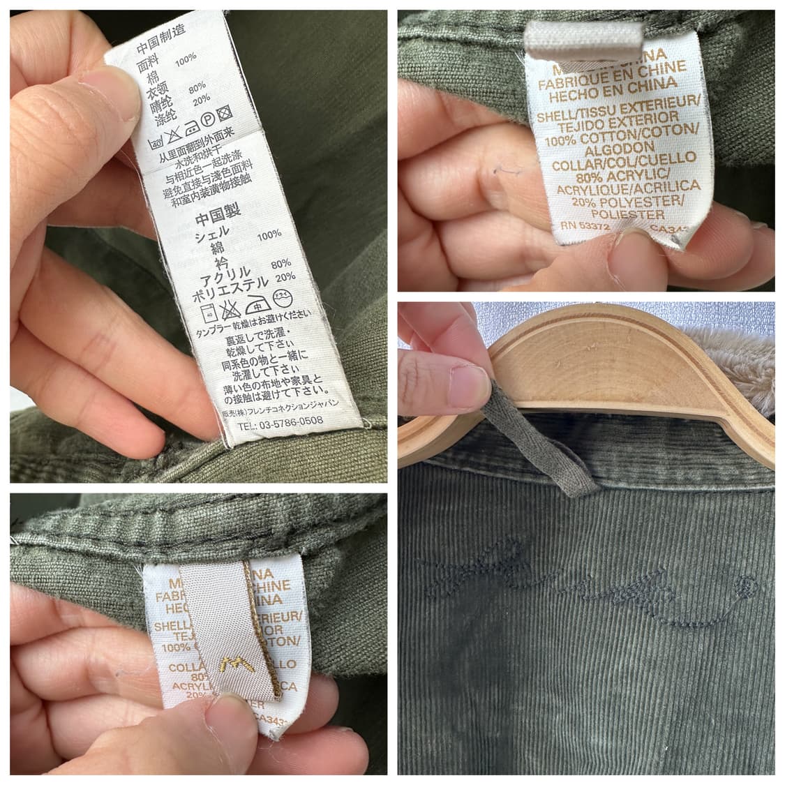 프렌치 커넥션 플리스 카라 코듀로이 자켓 카키 M 상품이미지10