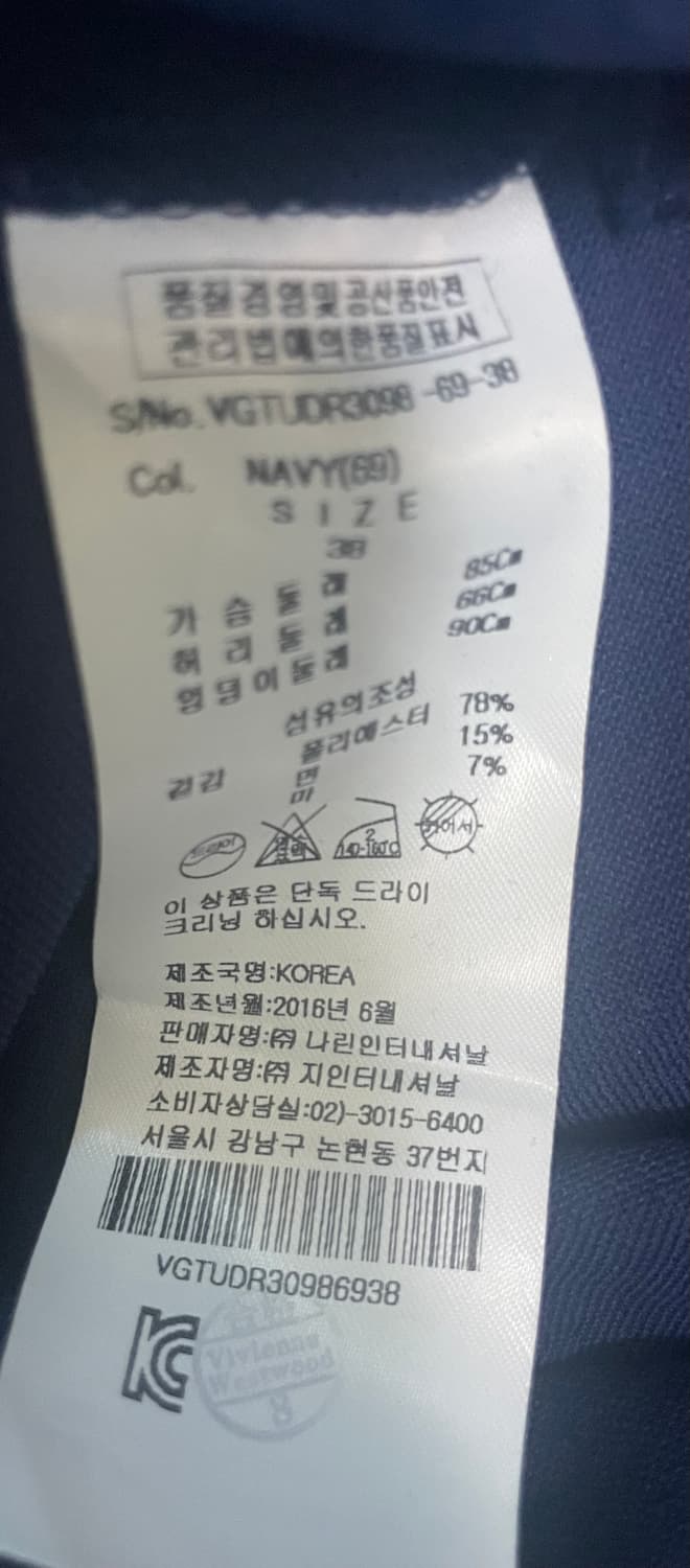 설현 비비안웨스트우드 네이비 원피스 38 상품이미지9