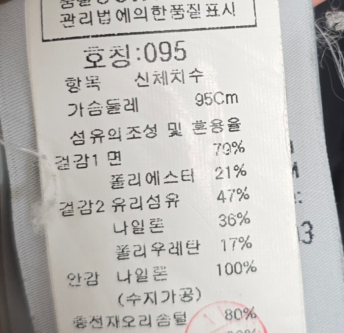 스톤아일랜드 패딩 m사이즈 95 판매 상품이미지5