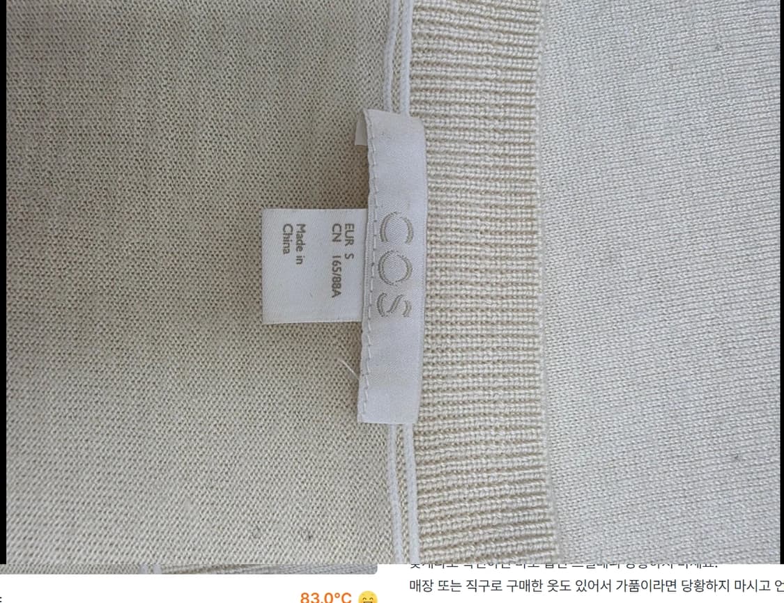 COS 크림색 티셔츠 블라우스 ~55반 상품이미지5