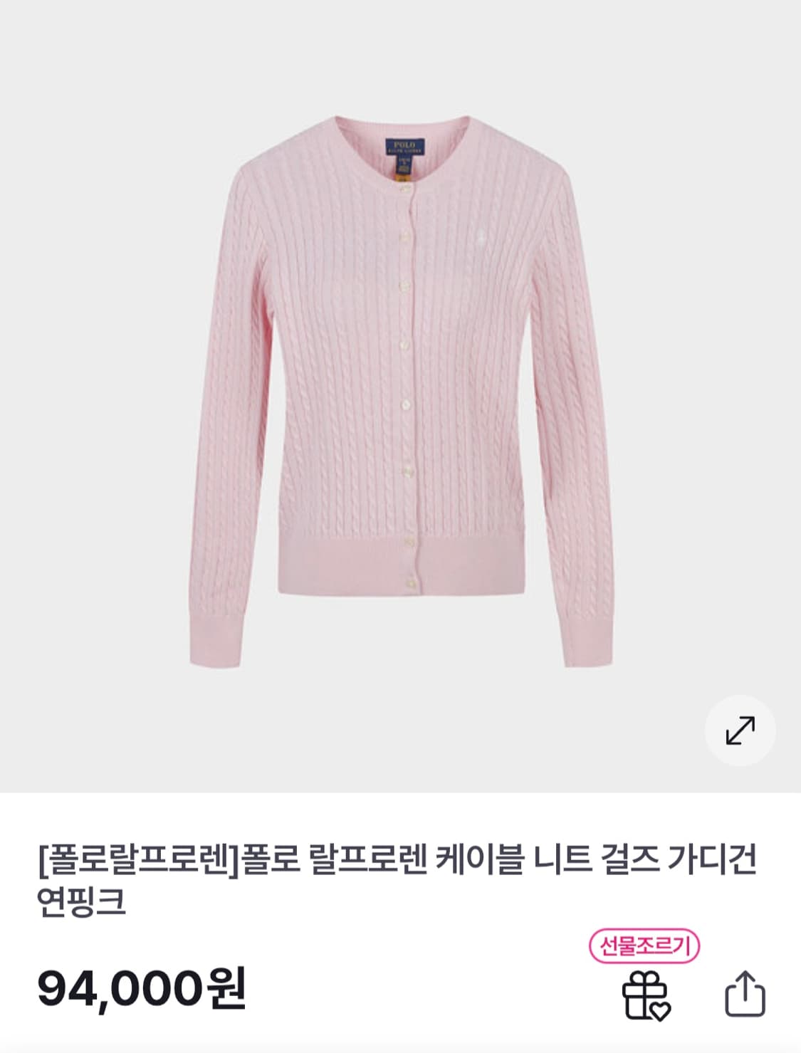 (25년) 폴로 랄프로렌 케이블 니트 걸즈 가디건 연핑크 상품이미지2