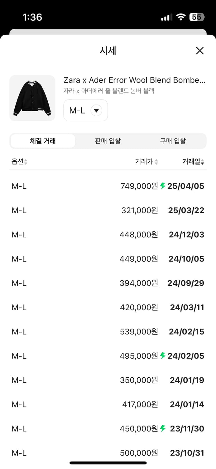 자라X아더에러 울 블렌드 봄버 [M-L] 상품이미지4
