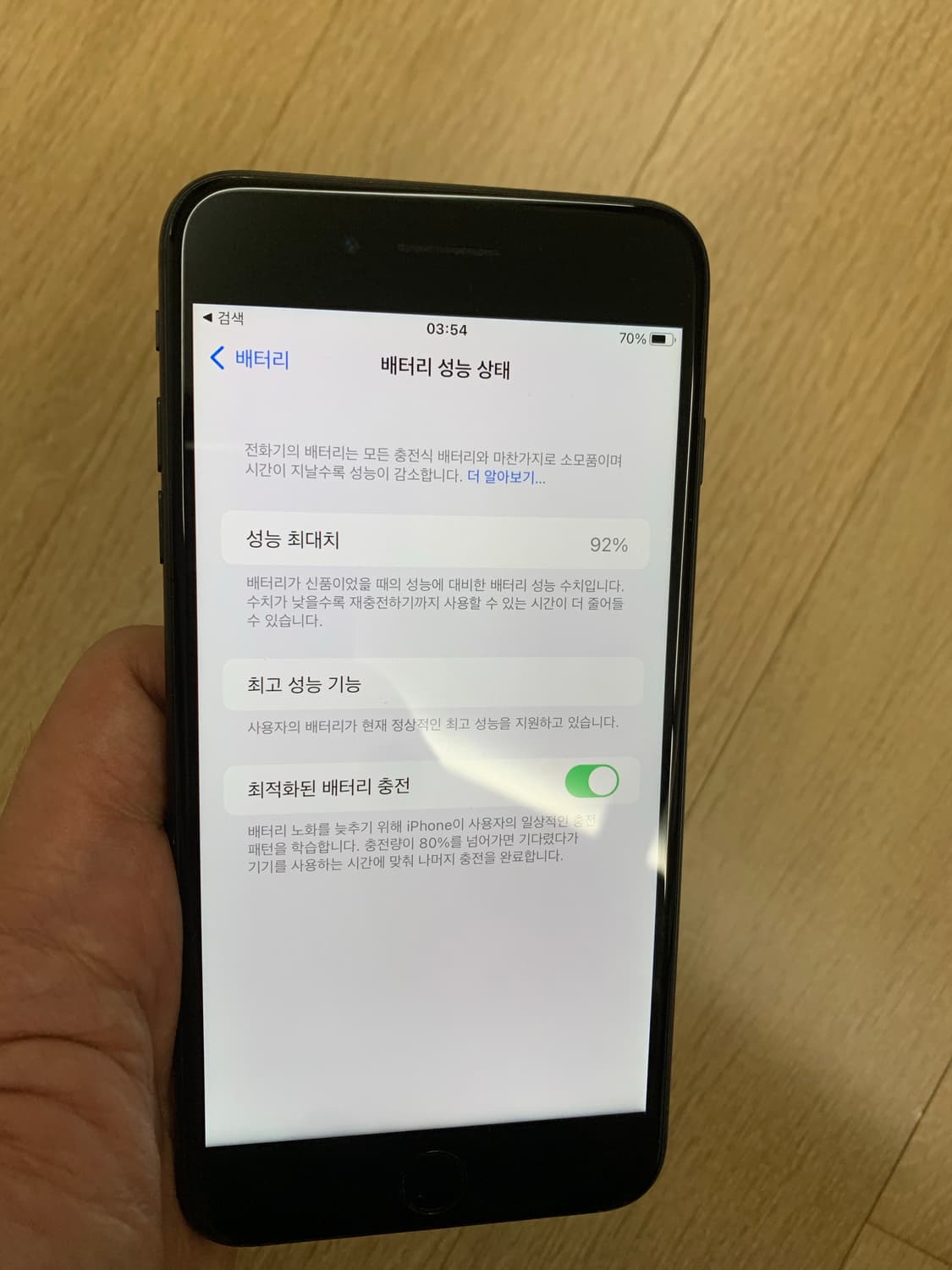 아이폰7플러스 매트블랙 128GB 상품이미지8