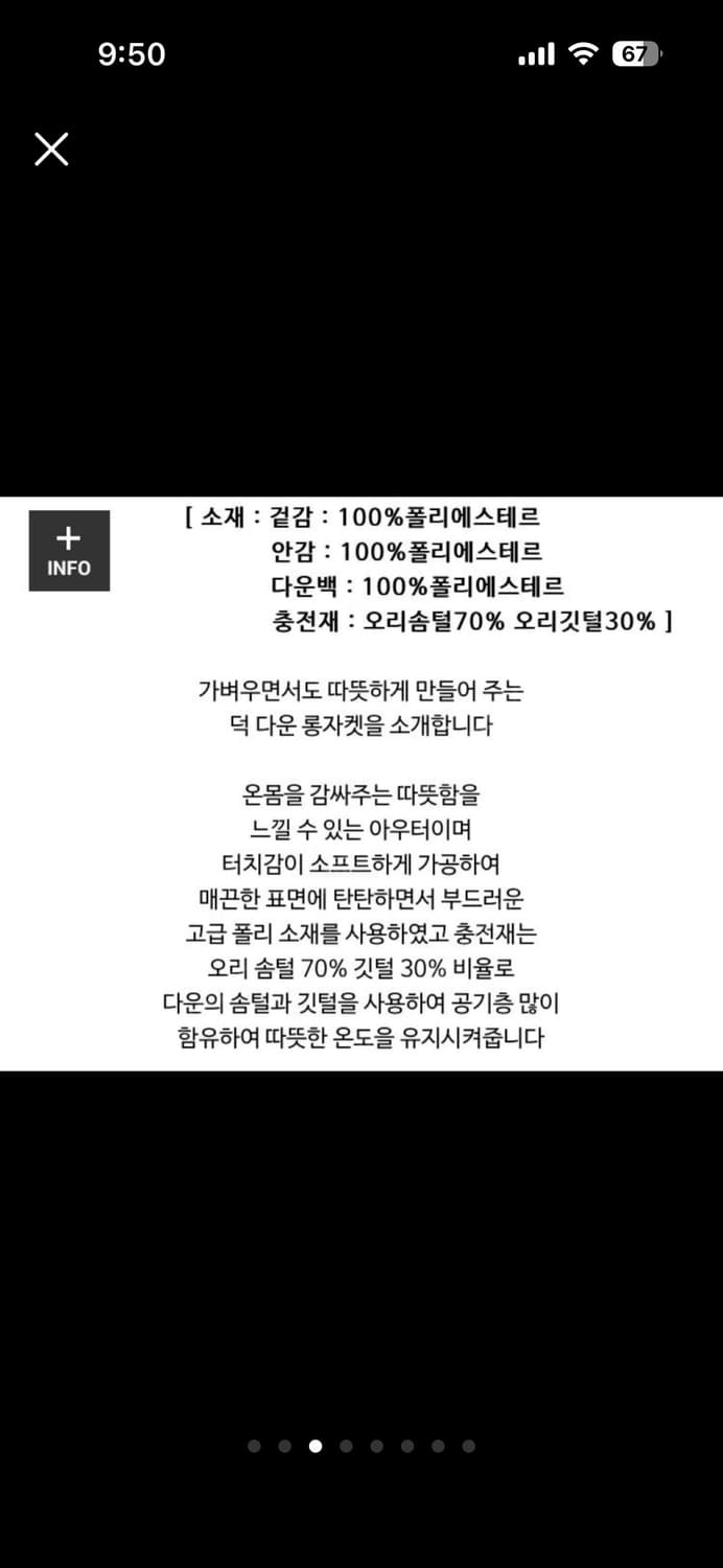 마리마켓 퀼팅 덕다운 롱패딩 상품이미지3